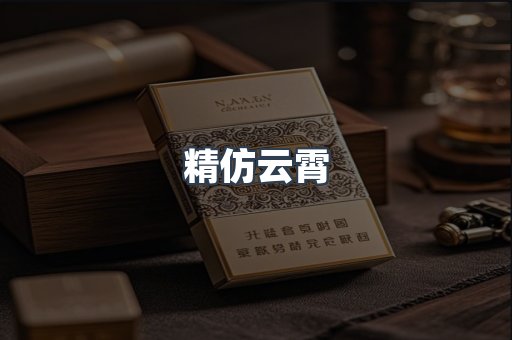 云霄香烟批发